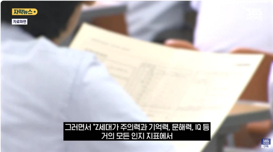 인류 첫 '지능 역행' Z세대…"나는 똑똑한데?" 착각까지_4.webp