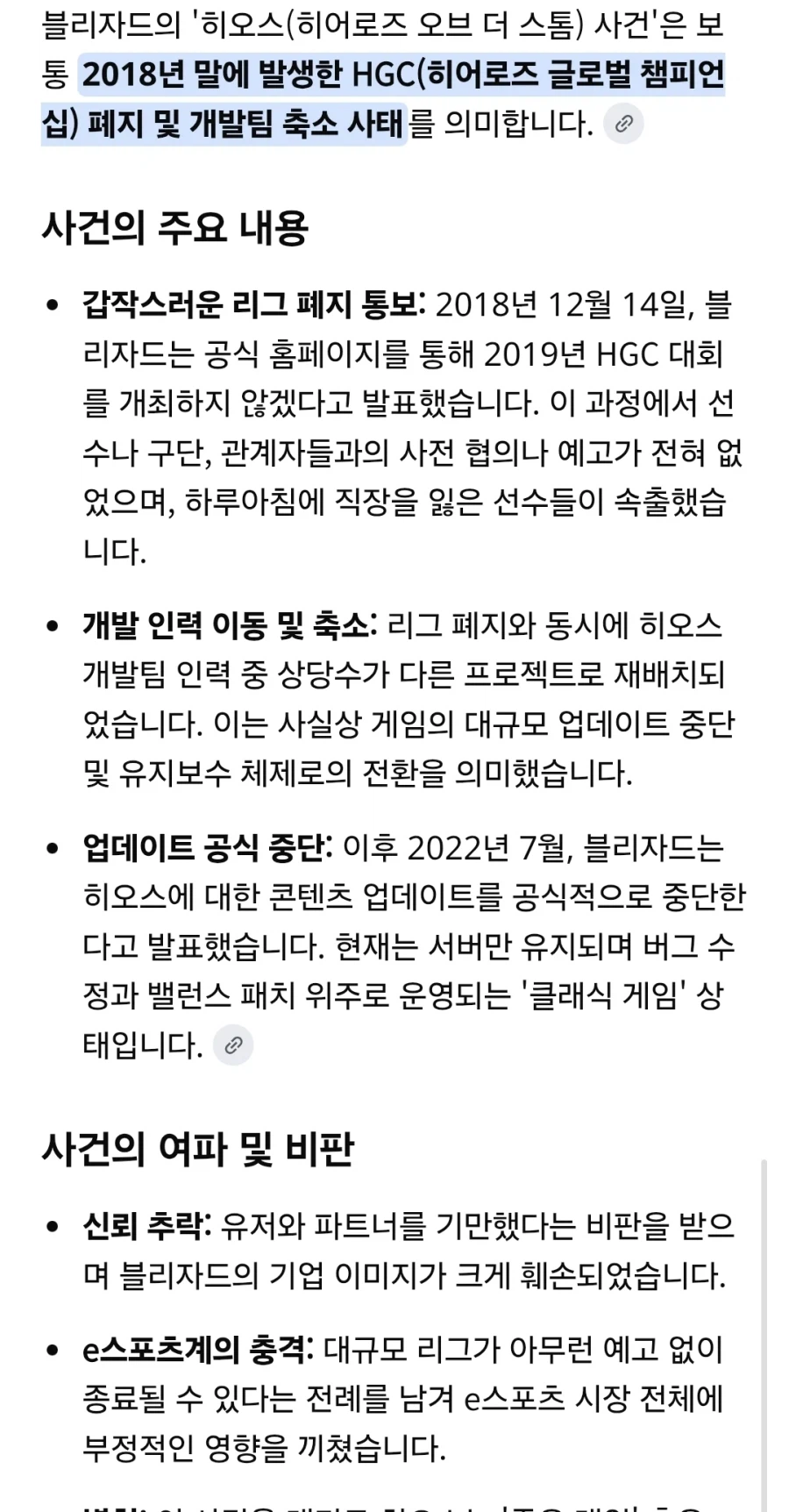 e스포츠가 스포츠가 되지 못하게 하는 가로막는벽_1.webp