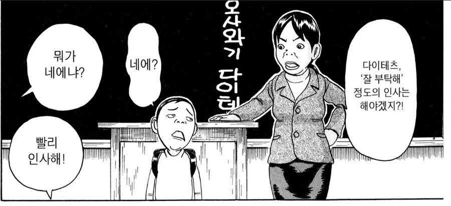 괴짜가족)어렸을적 고테츠 아빠의 일상.jpg_1.webp