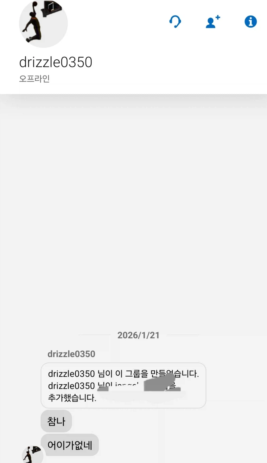 졌으면 그냥 진거지. 아 진짜_1.webp