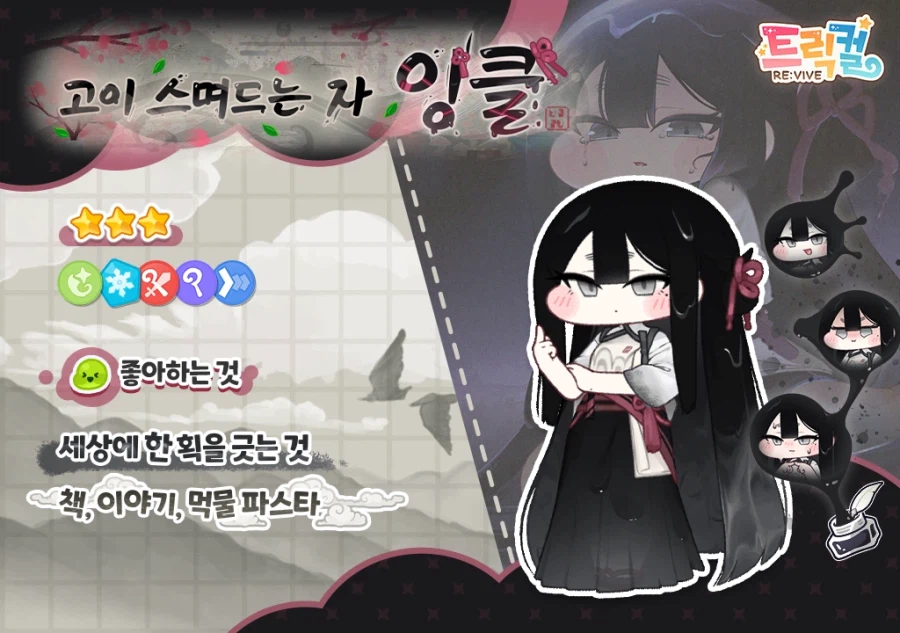 트릭컬) 이번 신캐는 좀 얌전하게 생겼네라고 생각했는데_1.webp