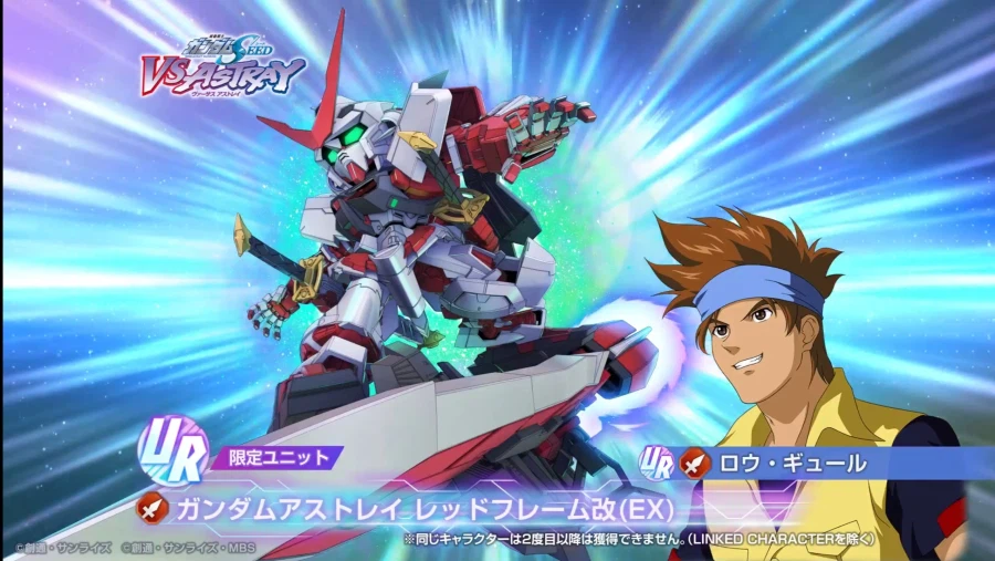 [SD건담] 지제네레이션 이터널. 2월 12일 추가되는 신규 UR기체 PV 공개_1.webp