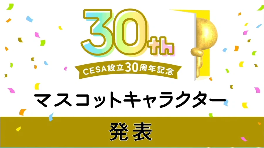 도쿄 게임쇼 2026 사상 최초 5일간 개최, 방문객 수 30만 명 예상_4.webp