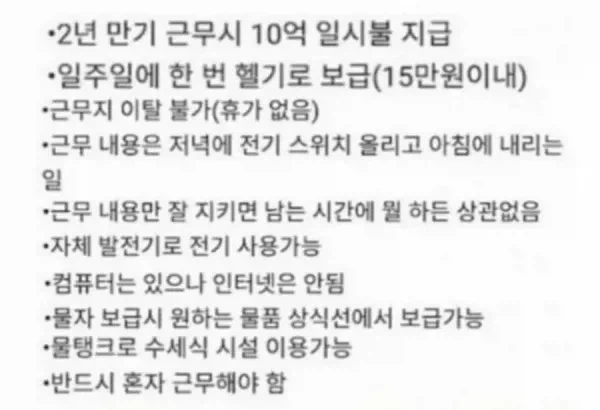 2년에 10억 준다는 덴마크 직업.jpg_1.webp