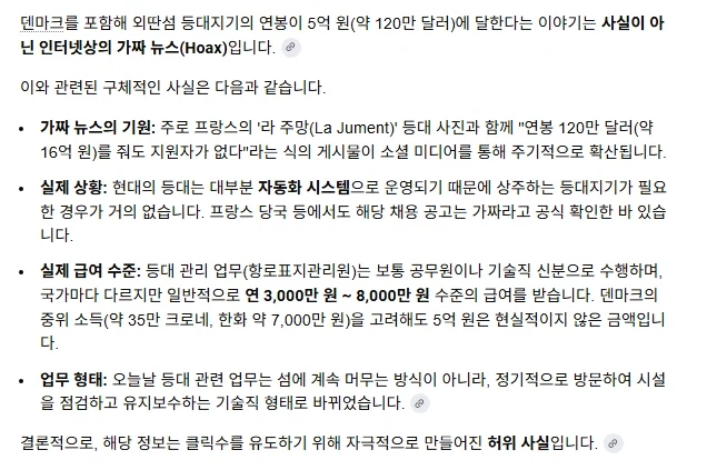 2년에 10억 준다는 덴마크 직업.jpg_3.webp