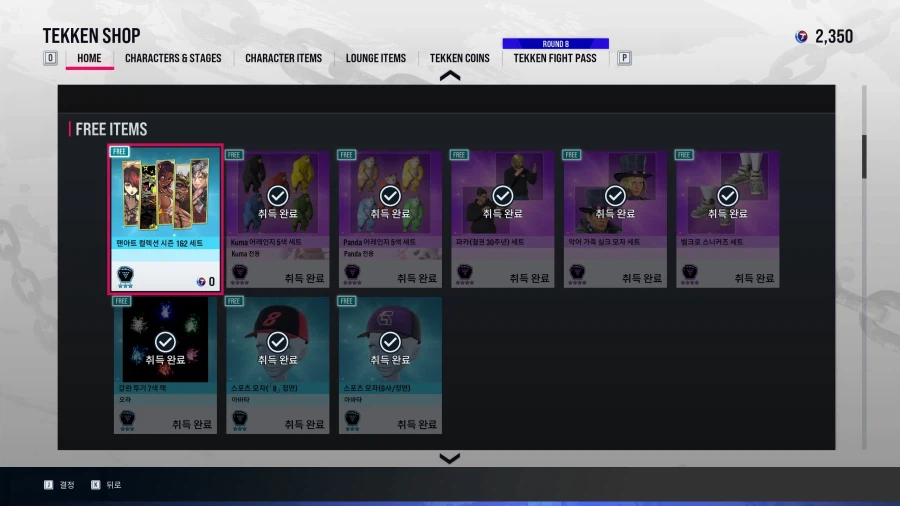 시즌패스3 가격은 33,000원 입니다_4.webp