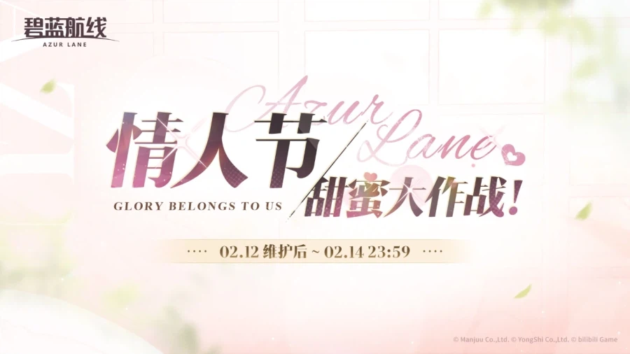 중) 발렌타인 예고_1.webp