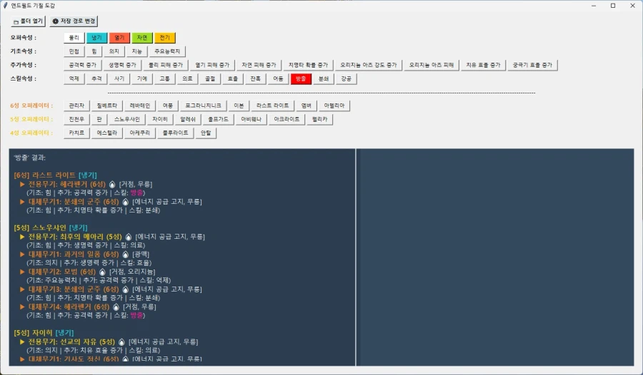 식각 파밍 위치 헷갈려서 만들었습니다_2.webp