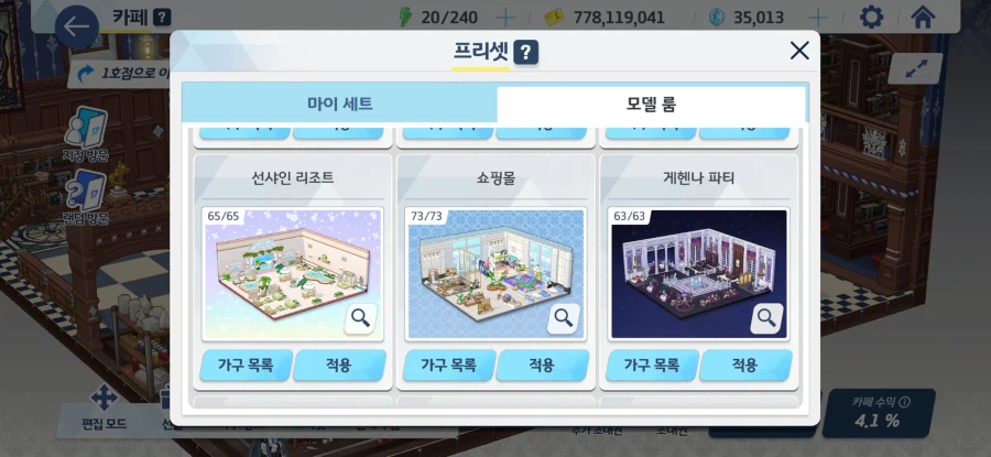 22번째 프리셋 - 와일드헌트 캠퍼스_7.webp