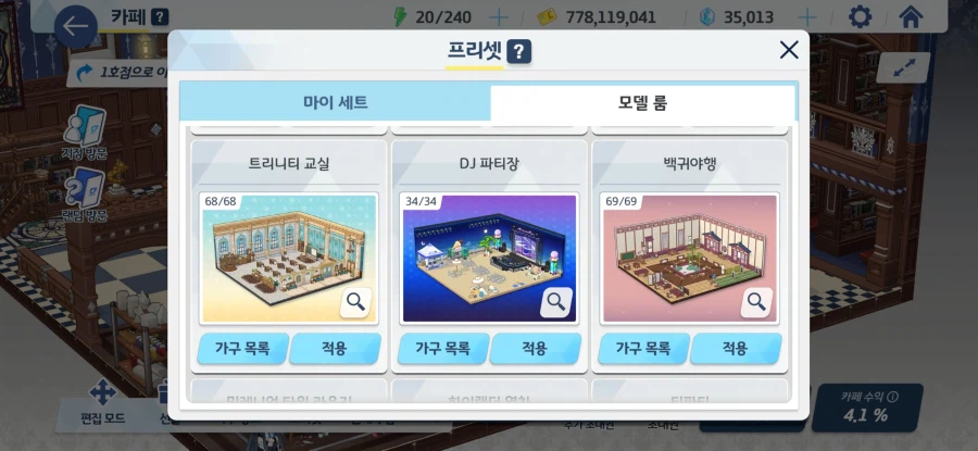 22번째 프리셋 - 와일드헌트 캠퍼스_8.webp