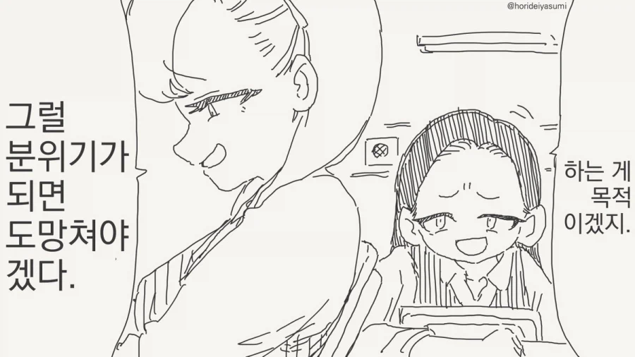 개처럼 따묵어주마 씹놈아.manhwa_2.webp