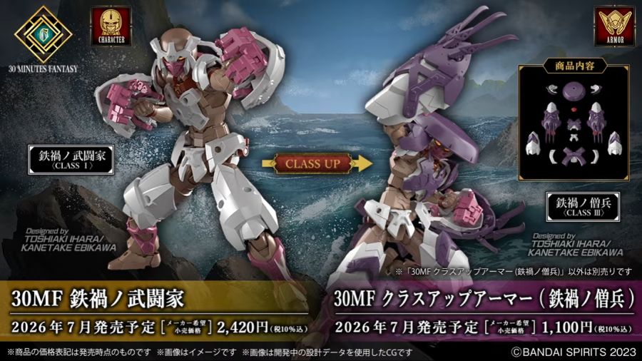 30 MINUTES FANTASY 제13회 신제품 발표회 정보_1.png