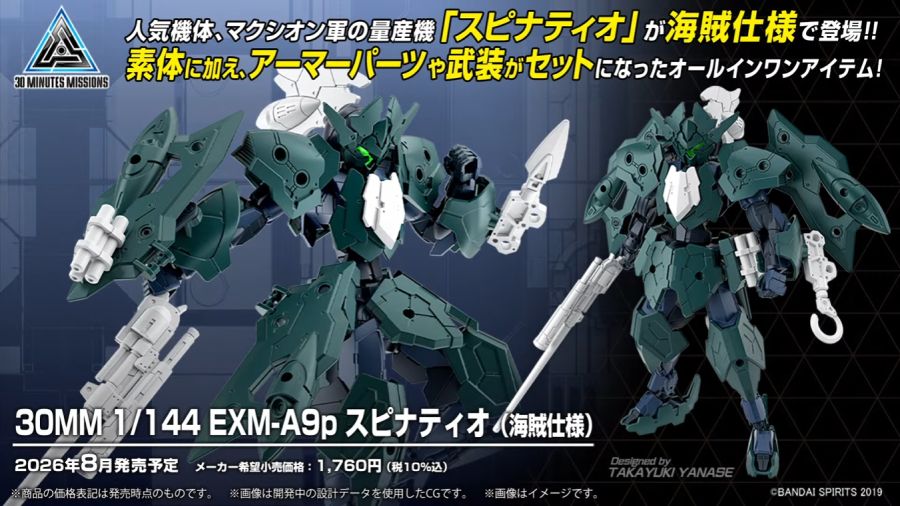 30 MINUTES MISSIONS 제13회 신제품 발표회 정보_23.png