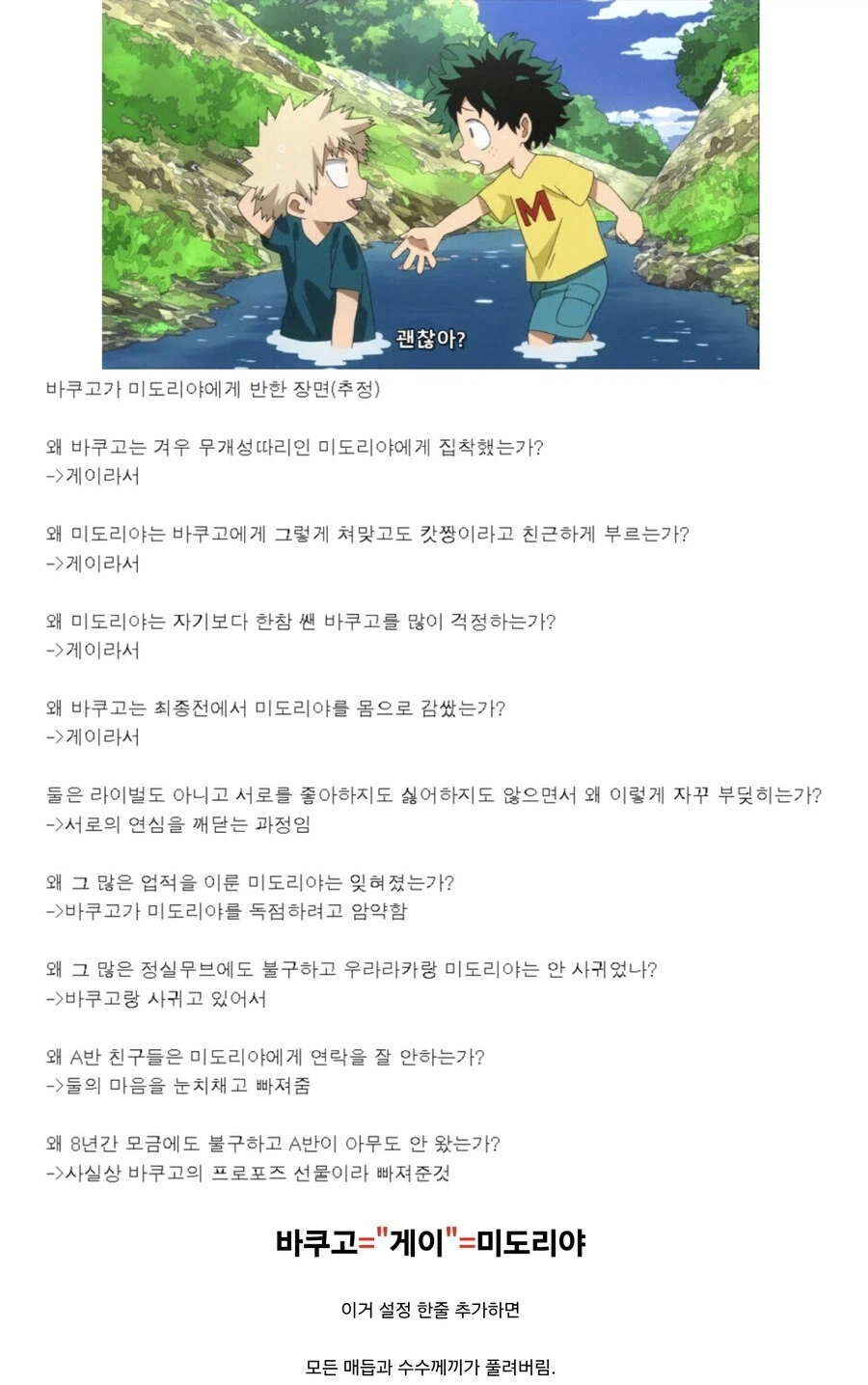 나히아)히로아카의 모든 문제를 해결하는 4개의 단어_1.webp