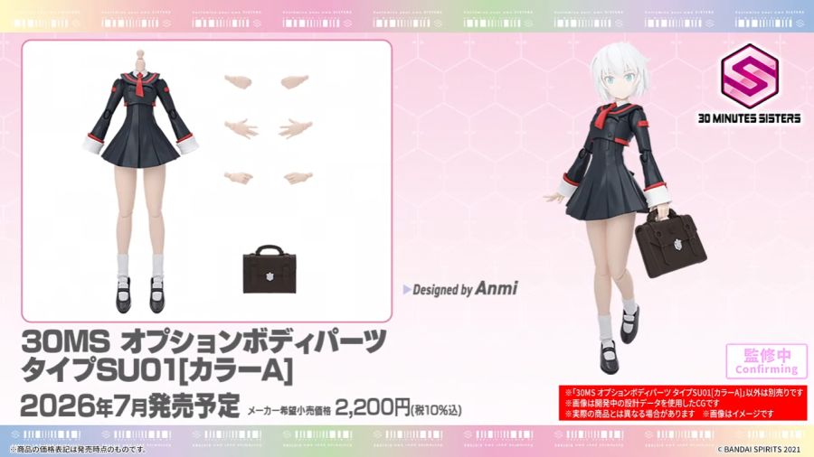 30 MINUTES SISTERS 제13회 신제품 발표회 정보_8.png