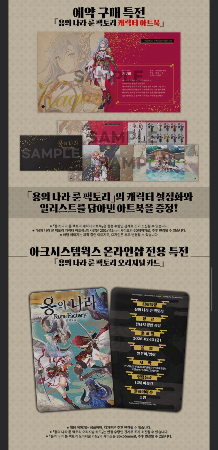 (네이버) NS2 용의 나라 룬 팩토리 (재입고) / 79800원 / 무배_2.webp