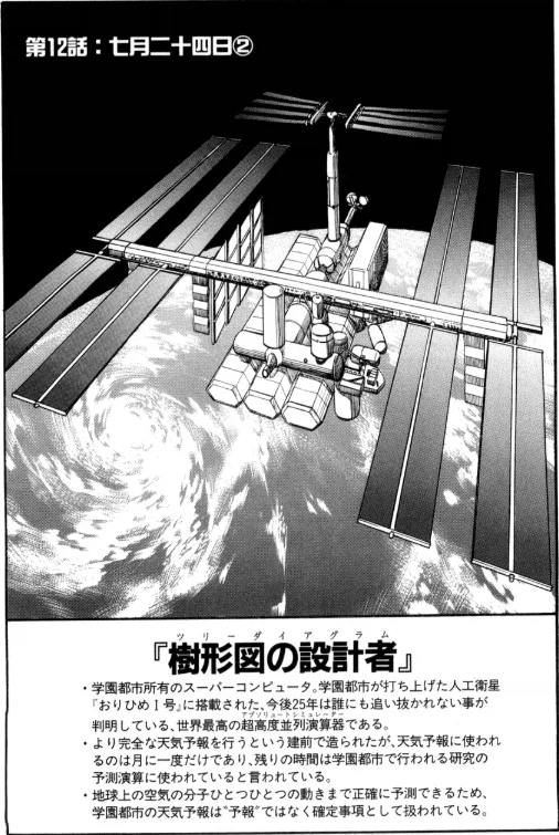 어마금)최근 중요한 복선회수중 하나_1.webp