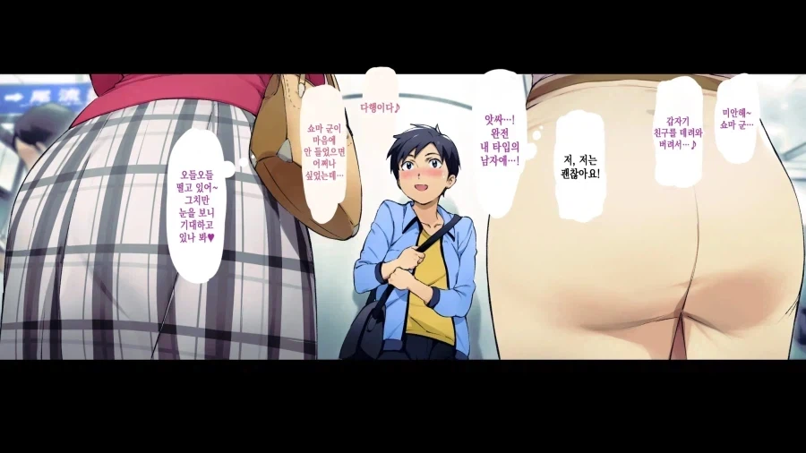 주말에 (사냥) 약속을 잡는 누나들_7.webp