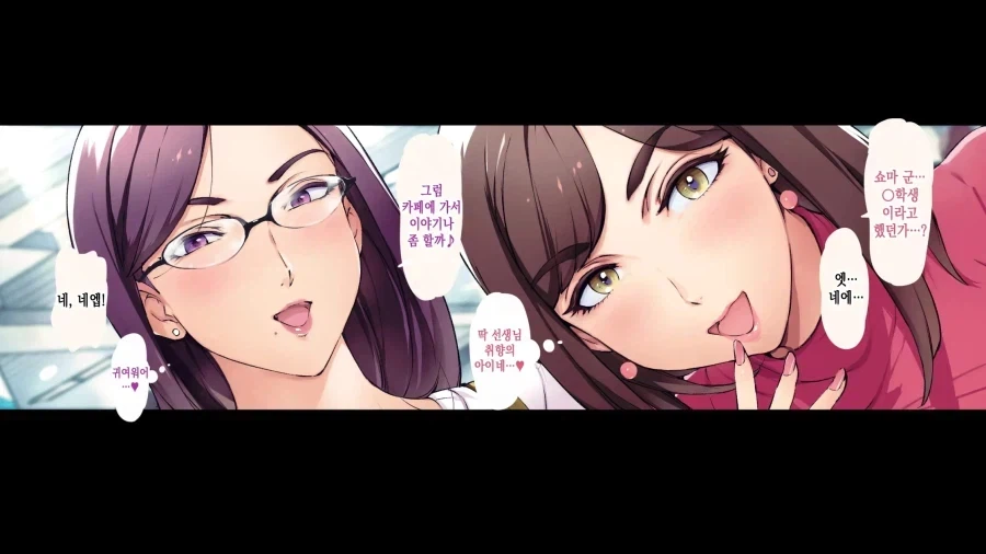 주말에 (사냥) 약속을 잡는 누나들_8.webp