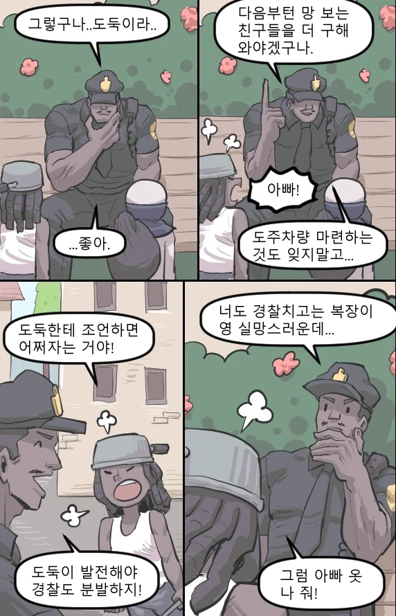 로어마스터 코믹스 38화(헬테이커 팬만화)_5.webp