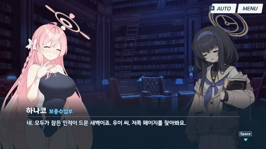 블루아카) 에덴조약 4장 더빙 소감 (스압 + 스포)_21.webp