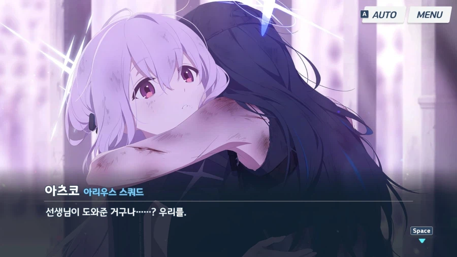 블루아카) 에덴조약 4장 더빙 소감 (스압 + 스포)_49.webp