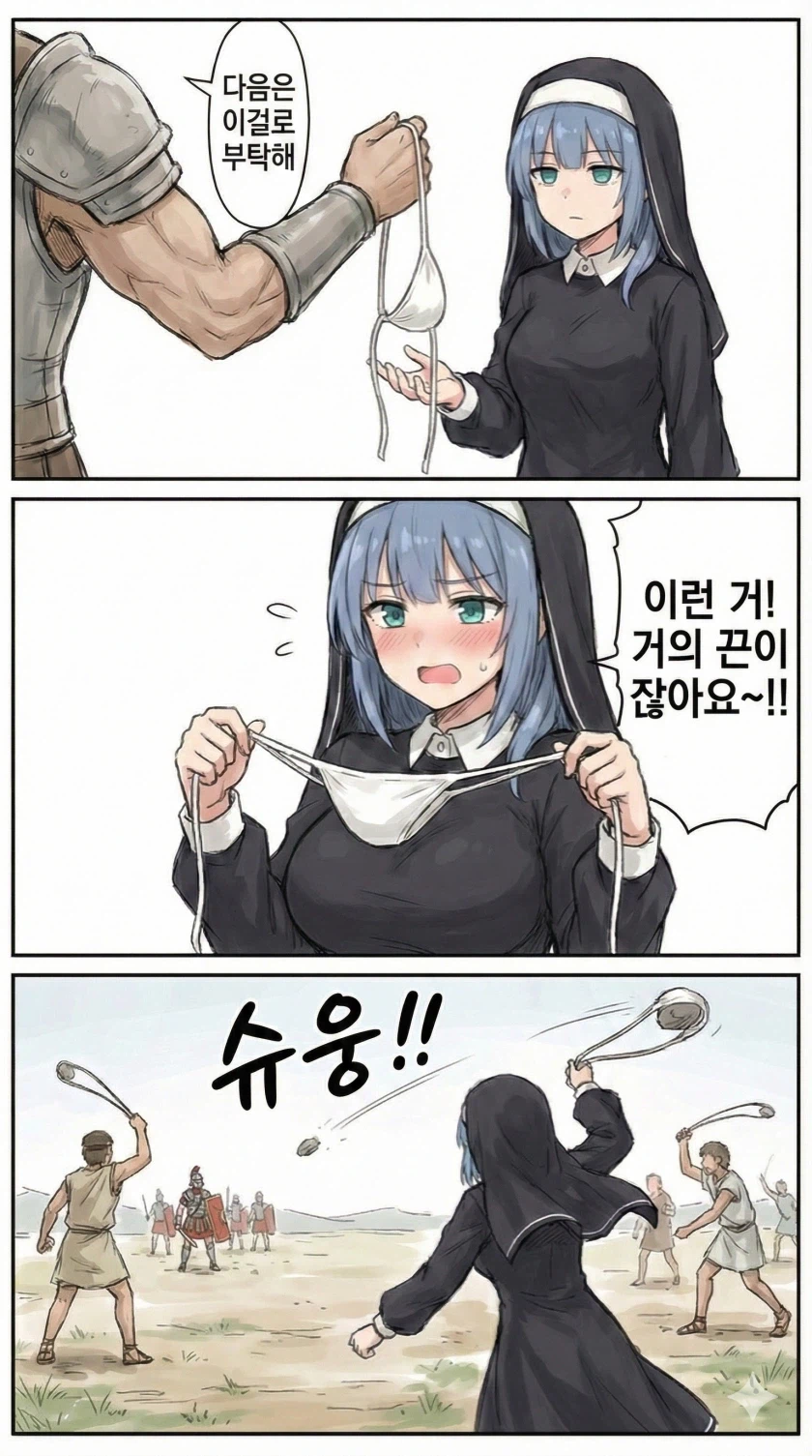 결국 끈이나 다름없는 천조각을 받은 수녀_1.webp