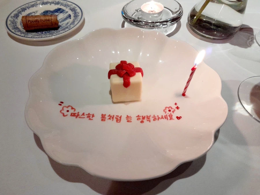 미쉐린 1스타 라망시크레 (스압)_33.webp