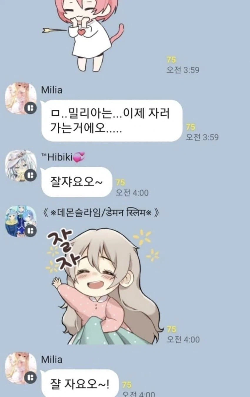 사이좋은 단톡방의모습...jpg_1.webp