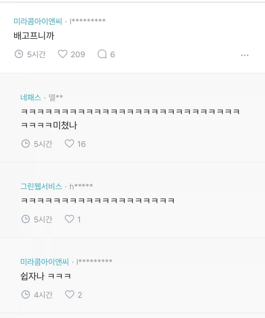 뚱뚱한 여자는 왜 뚱뚱하게 사는 걸까에 대한 답변.jpg_2.webp