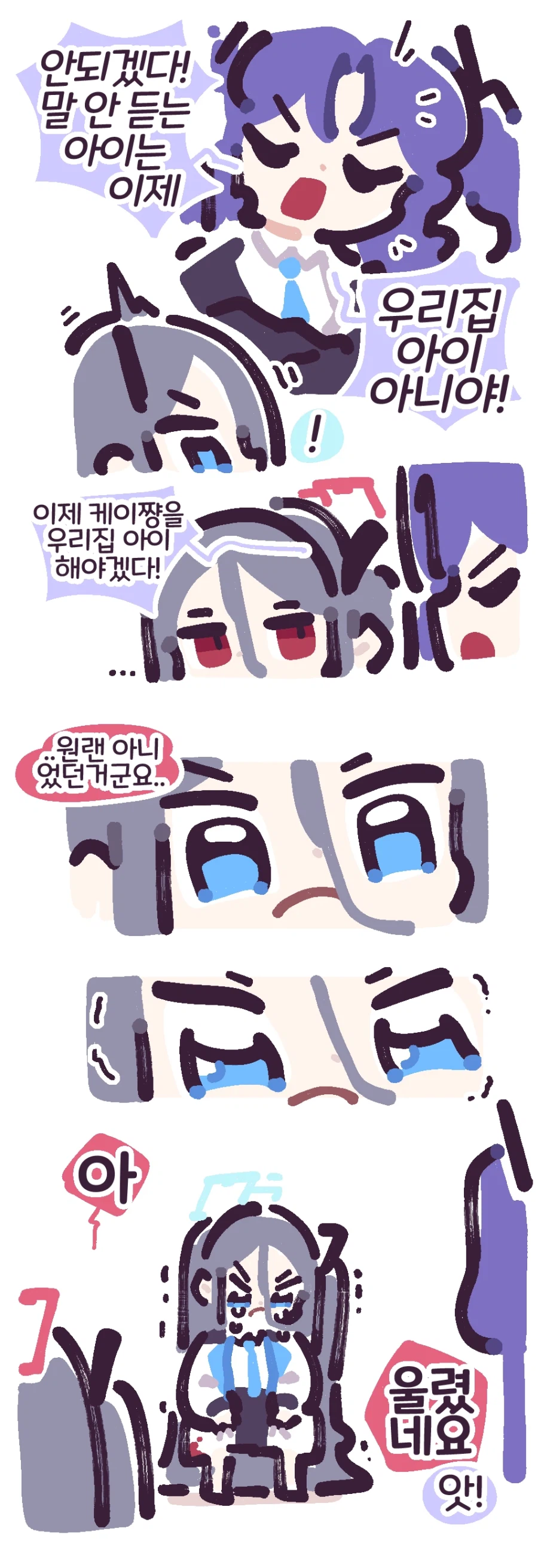 삐삐쀼쀼 - 유우카에게 혼나는 표독 아리스.manhwa_3.webp