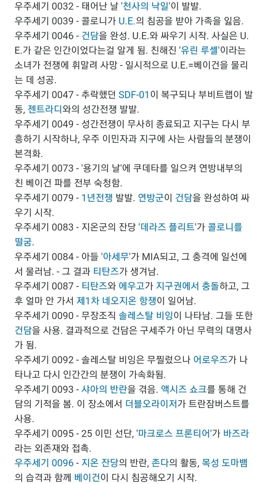 슈로대)에서 막을 인물 없는 슈퍼꼰대.JPG_2.webp