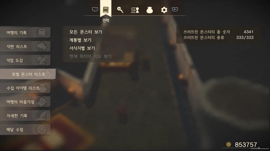 드퀘7 리이매진드 진행상황_3.webp