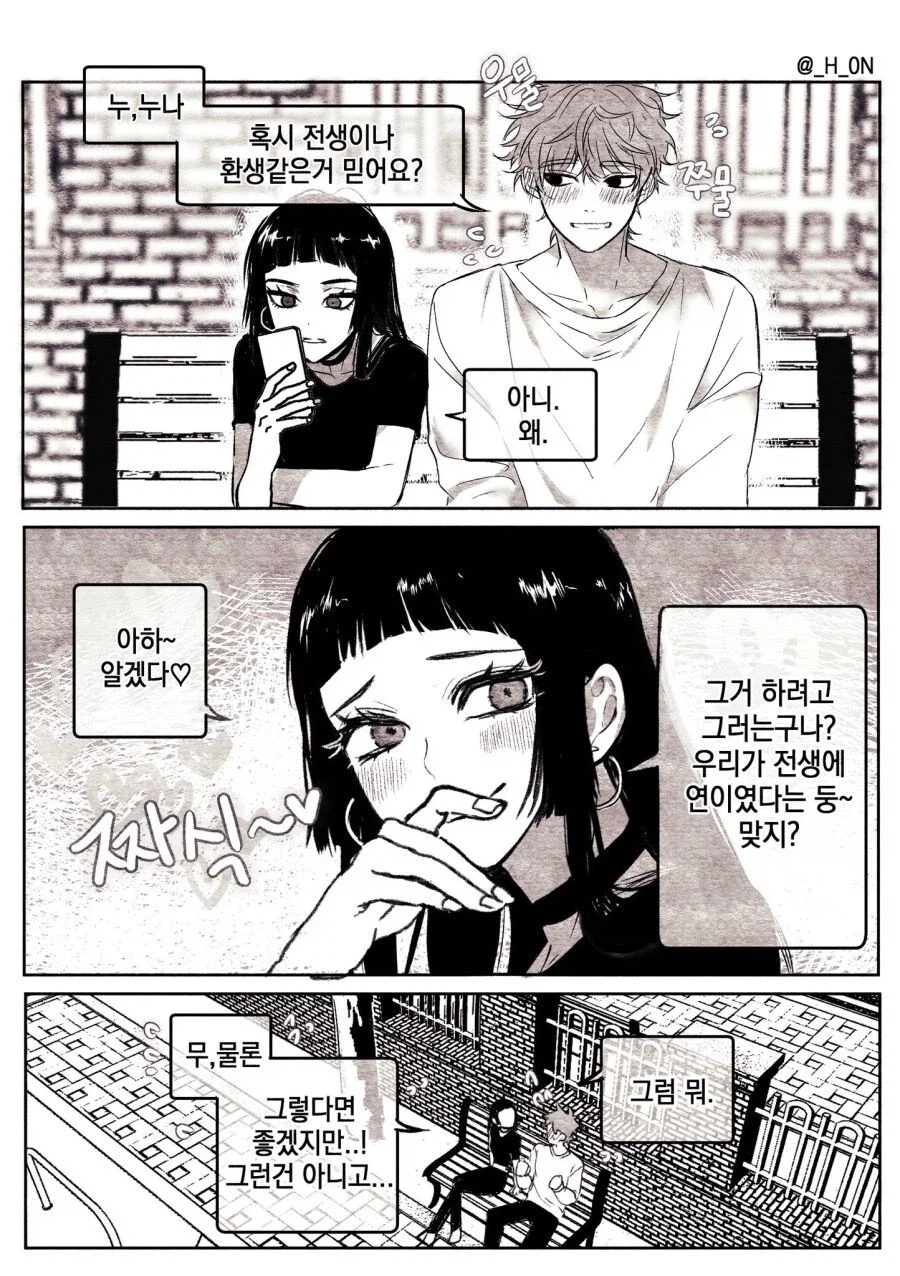 여자들이 좋아하는 남자 유형_1.webp