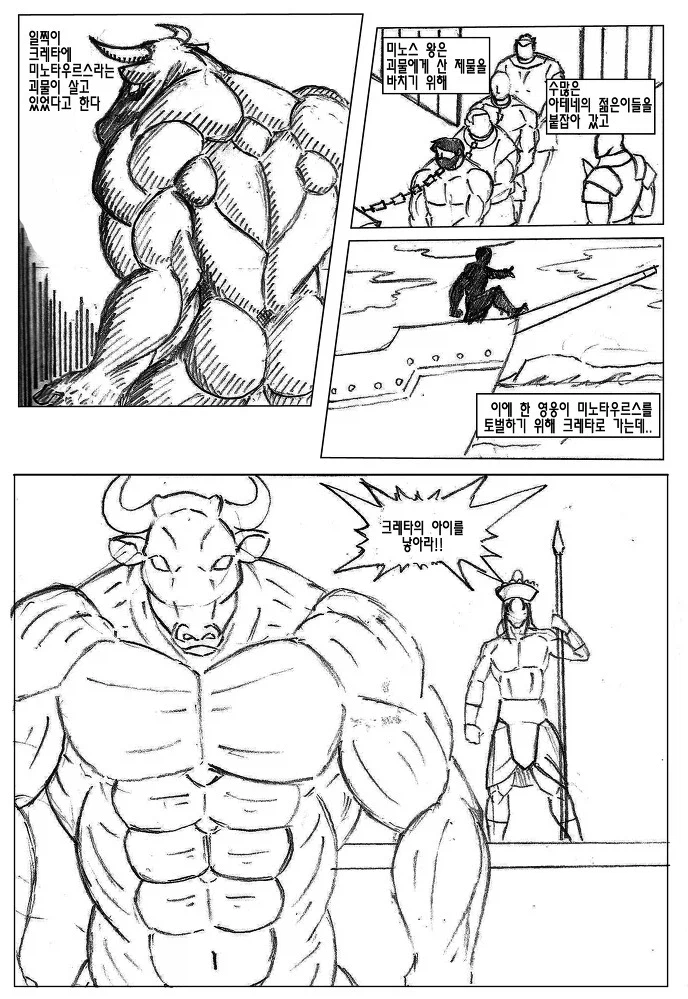 크레토스 : 뽀이, 과거 이야기를 하나 해주겠다_1.webp