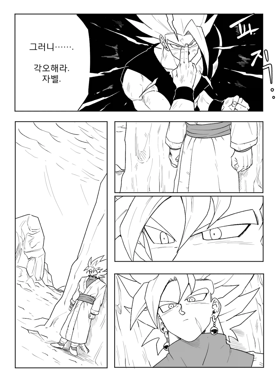 ■ 드래곤볼 어비스 ■ - 42화_4.webp