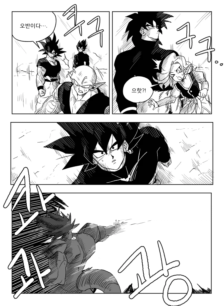 ■ 드래곤볼 어비스 ■ - 42화_7.webp