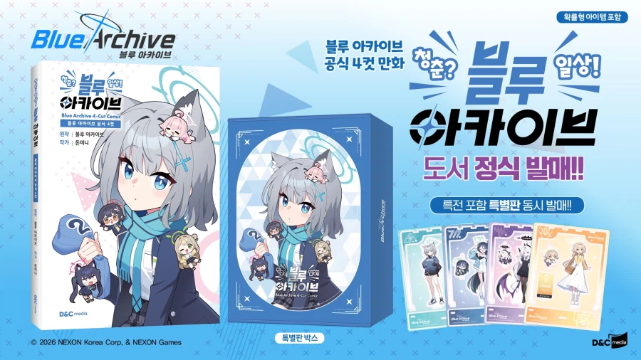 [지마켓] 블루아카 공식 4컷 청춘 일상 특별판 (42,930원,특정카드 할인가)_2.webp