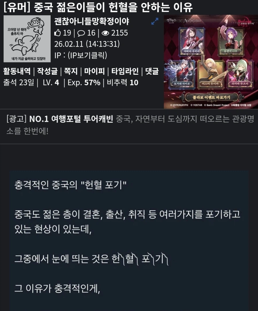 저격) 헌혈 혐오 조장하는 깡계_1.webp