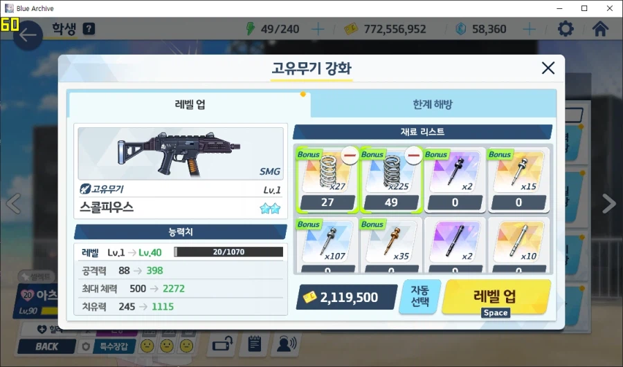 수리우스 이벤트 수츠코 엘레프 파밍 2년 복각 = 전2 31/180_2.webp