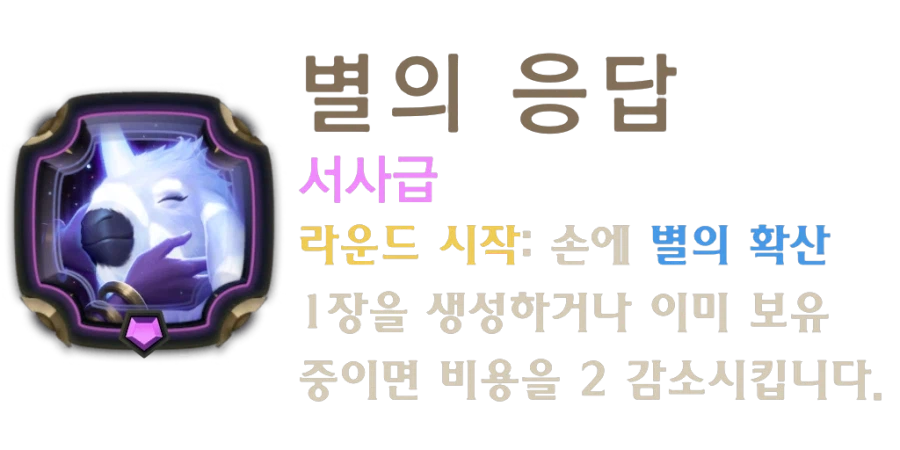 [레오룬] 7.2 패치 노트_13.webp