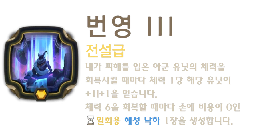 [레오룬] 7.2 패치 노트_17.webp