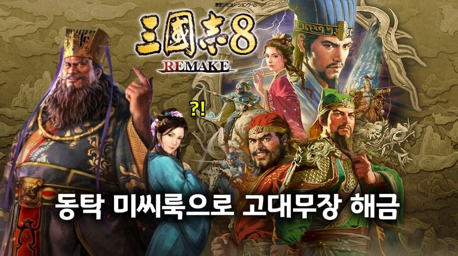 관우도 천인공노 할 오호대장군 명단 ㅋ_1.webp