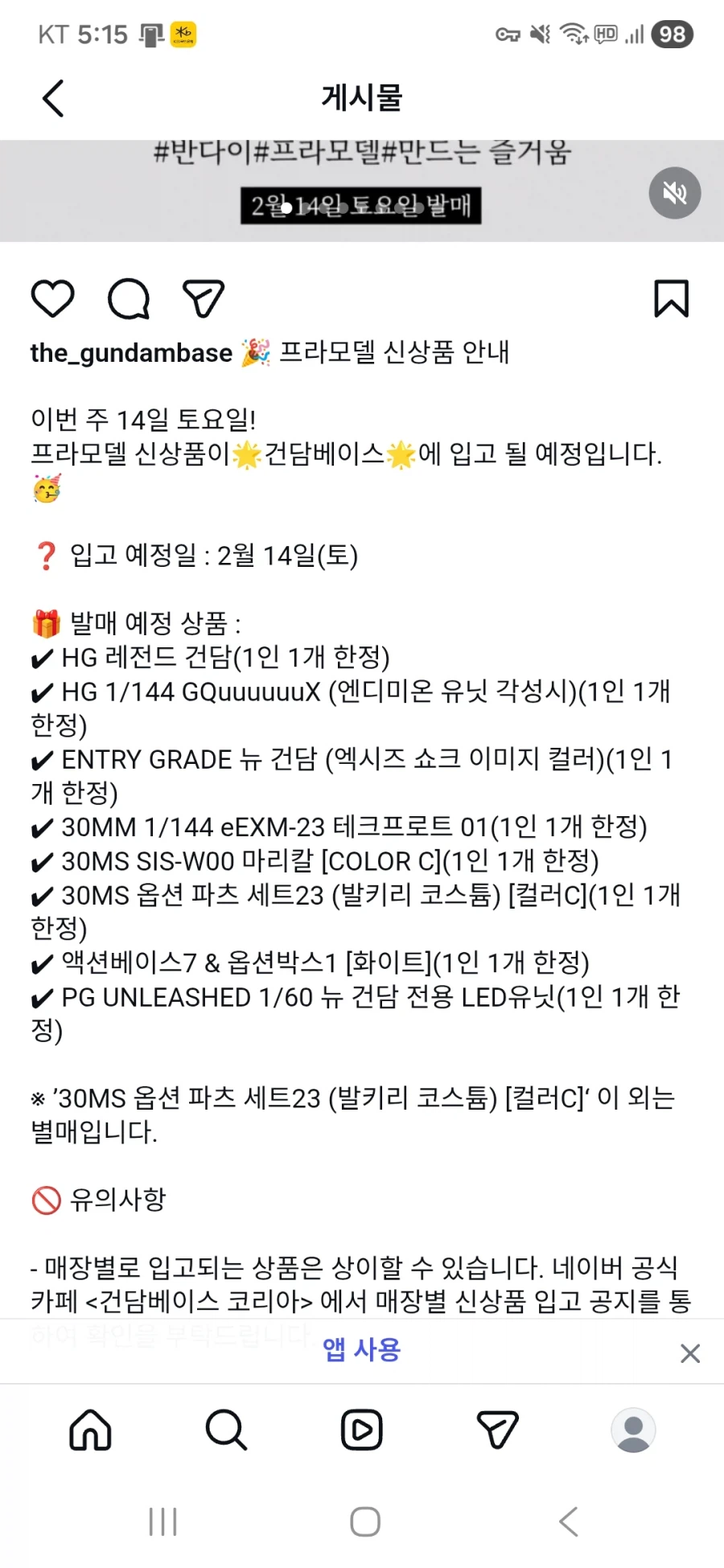 [건x베이스]2월 14일 신상 프라모델 입고 안내_1.webp