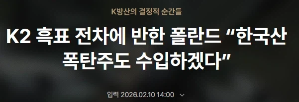 폴란드 K2전차 도입 비하인드_1.webp