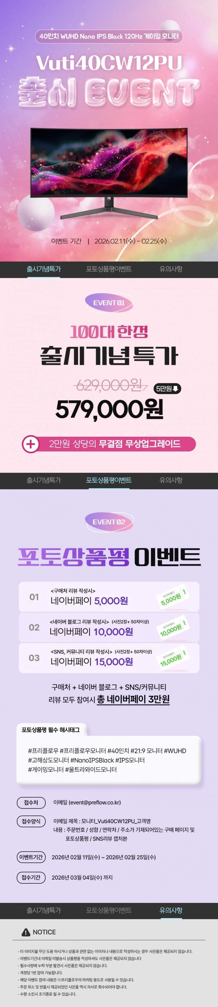 프리플로우 VUTI40CW12PU