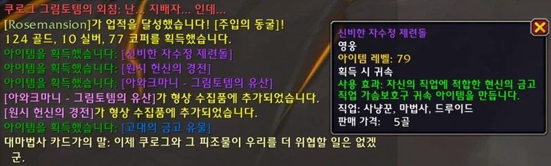 와우 내일부터 용군단 던전 및 공격대가 낭만 난이도로 변경_4.webp