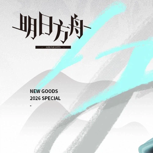 [굿 스마일] 넨도로이드 명일방주 - 시 선행 정보_1.webp