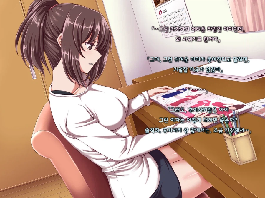 소꿉친구가 여자친구가 생겨서 염장질하는.manga_1.webp