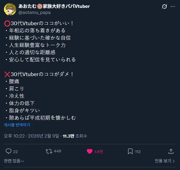 30대 버츄얼의 장점_1.webp